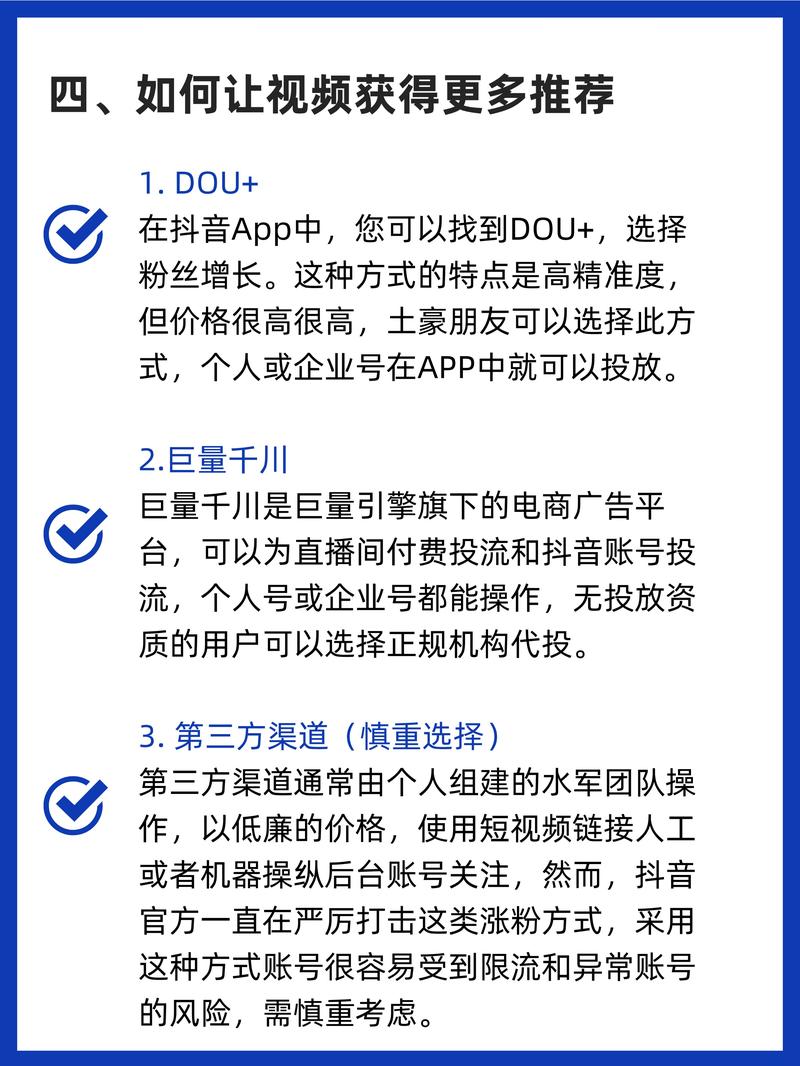 如何快速在抖音上涨粉丝，选择可靠刷业务网站指南