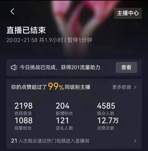 如何在抖音直播刷粉丝，轻松秒到 thousands