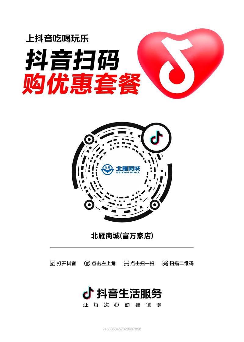 轻松秒杀，1元刷抖音双击，秒杀你的抖音生活