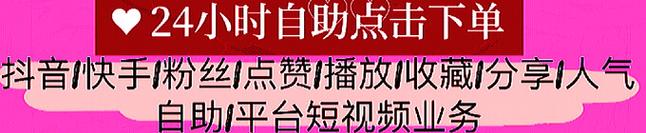自助下单，全网最便宜！dy赞自助下单平台网站6个赞