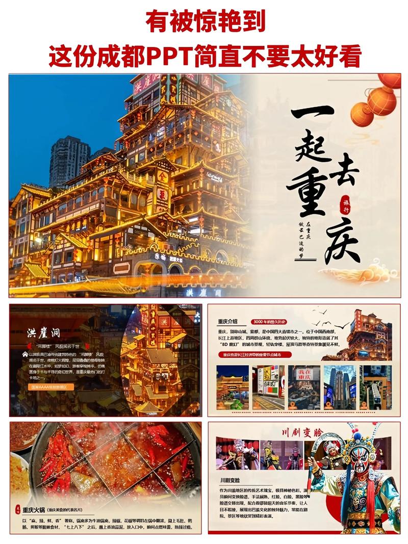 重庆是一个充满活力的城市，拥有丰富的资源和丰富的市场需求，适合做各种形式的营销活动。以下是一些重庆做营销的好地方，包括但不限于