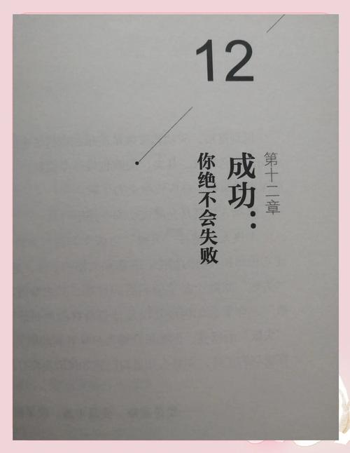 失败营销策划指南，从失败到成功的必经之路