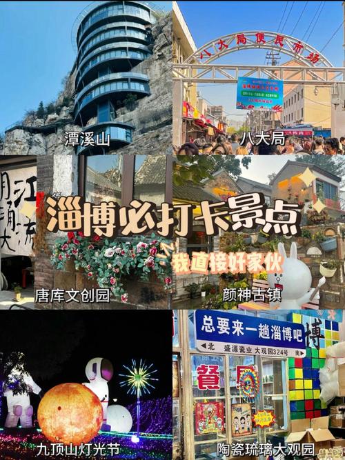 淄博旅游指南，打造SEO与品牌建设的完美结合