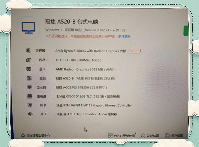 AOC电脑配置指南，从基础到优化