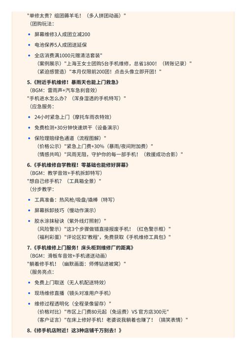 抖音双子板必看，如何快速找到爆款商品，Plus 24小时自助下单