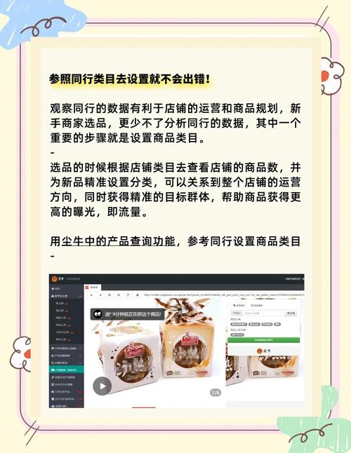 拼多多网站类目指南