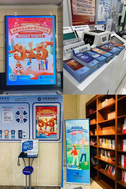 建行自助服务，客户体验新升级，助力数字转型，提升品牌价值