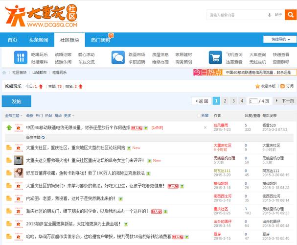 如何在重庆找到最优质的微网站？这里推荐了1款优质微网站