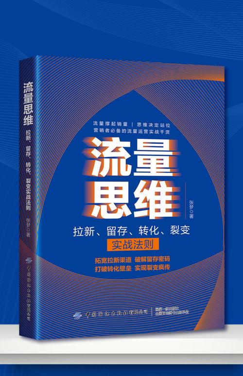 网络流量背后的神秘力量