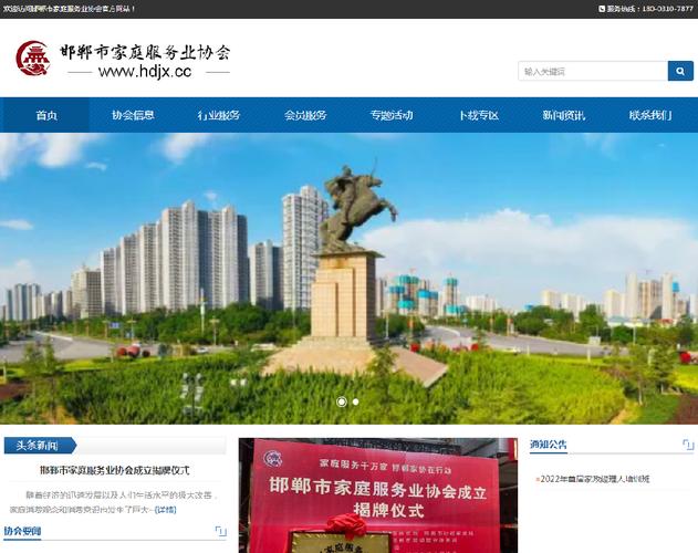 邯郸网站设计与开发专业机构