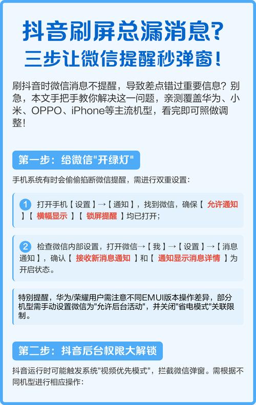 如何手动检查抖音自动刷屏内容