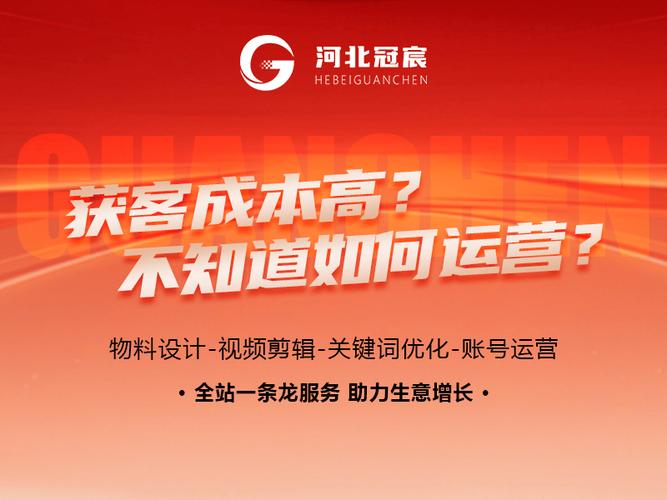 衡水营销网站建设，助力企业脱颖而出