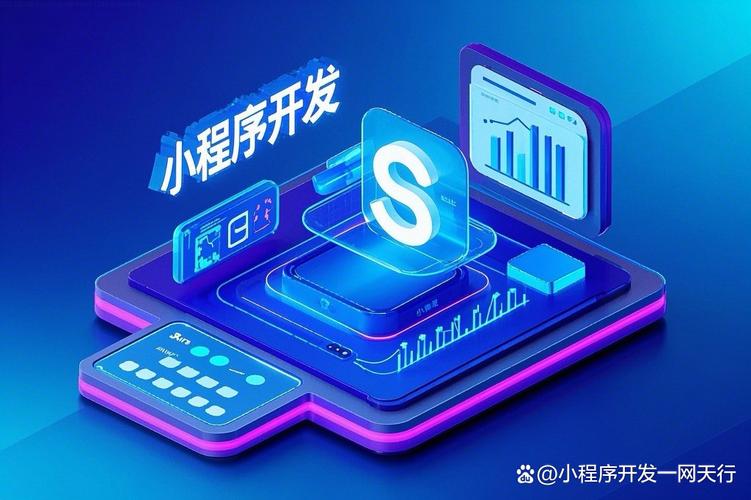 微信小程序，构建高效、便捷的数字世界