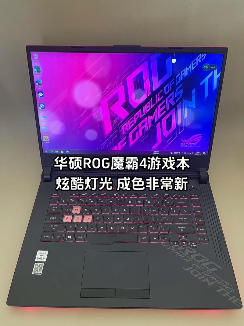 高配置电脑4，让您的电脑焕发无限活力