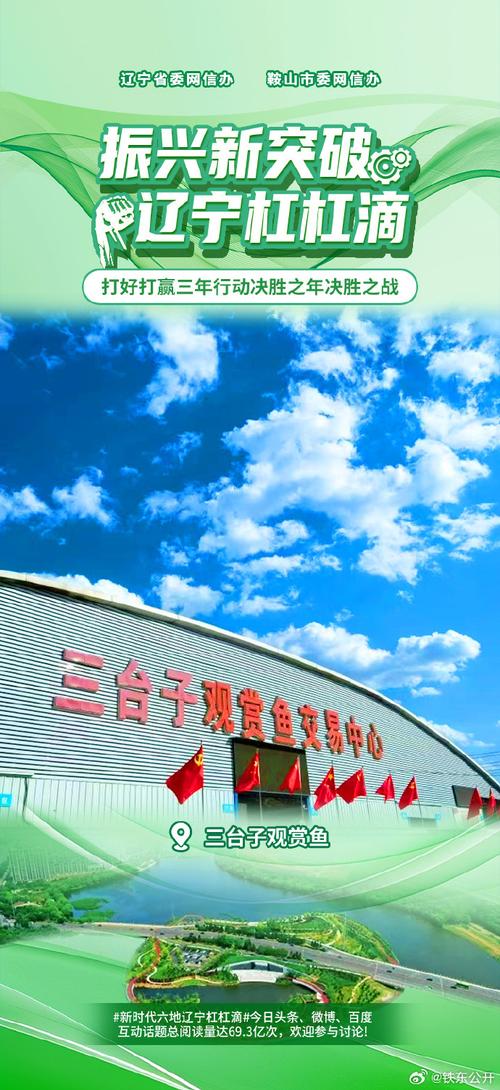 辽宁建设，机遇与挑战并存，未来可期