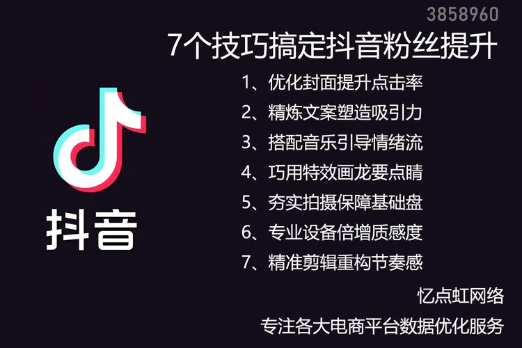 抖音刷赞秒到，用户活跃度提升的关键驱动