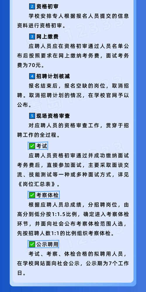 事业编 岗位招聘 薪资待遇 工作机会 职场新星 热门文章 热点话题 热门话题事业编