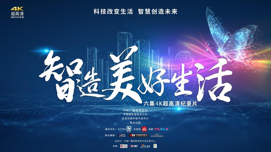 智创未来，满载而归