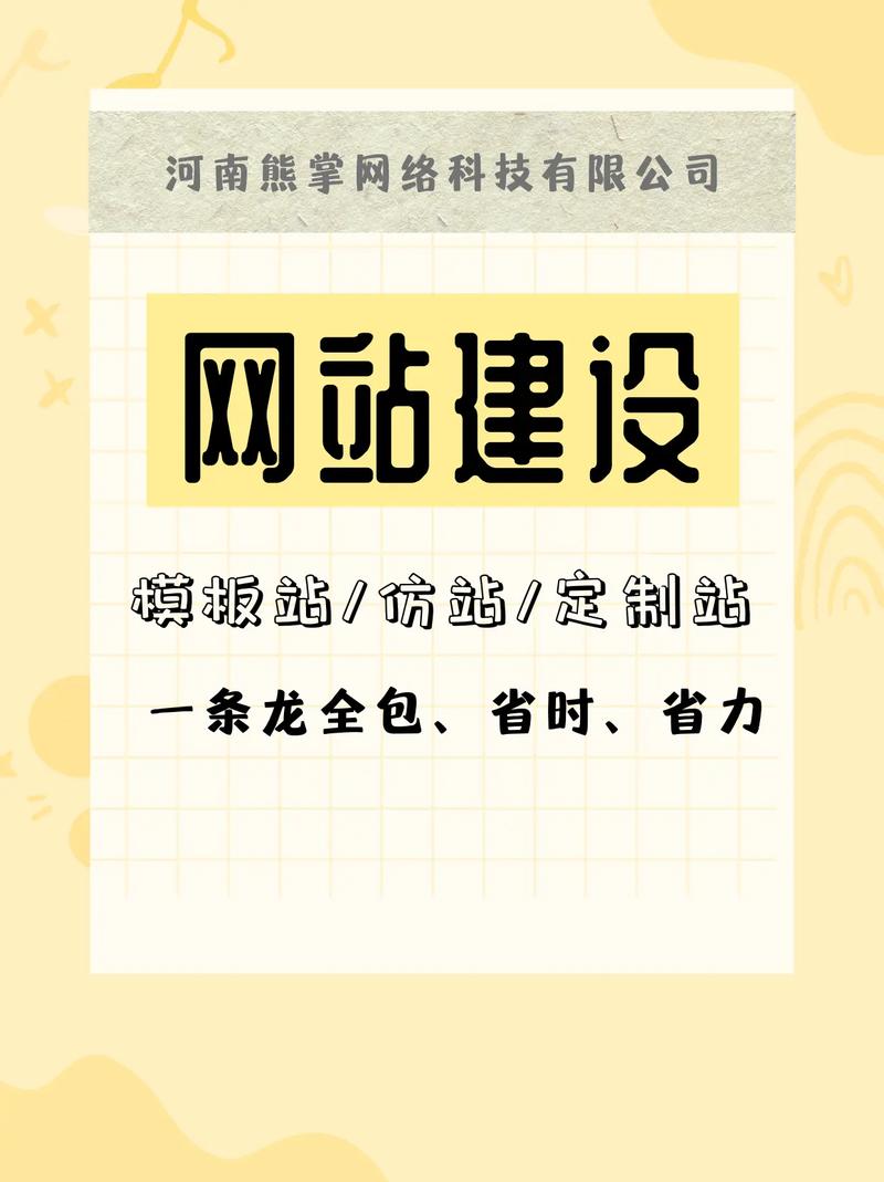 保定网站建设公司排名指南