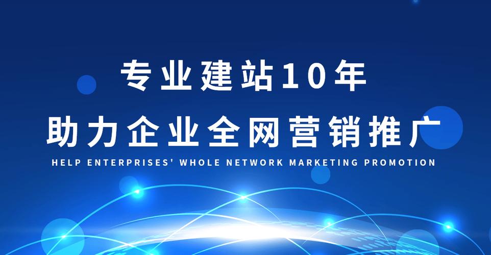 济南集团网站建设，让企业走得更远