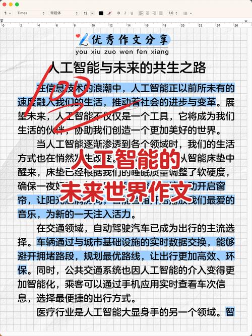 科技时代的智能工具，从基础到未来的指南