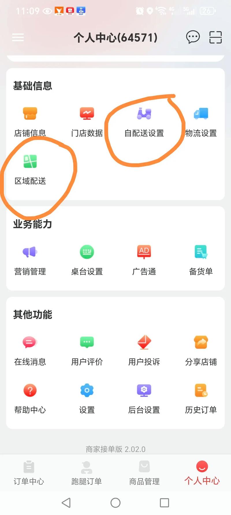 在推广自用购物平台或自助下单功能时，需要确保平台的运营主体合法合规，且符合抖音平台的相关规定。同时，还需要遵守相关的法律法规，避免因违法行为导致的法律问题