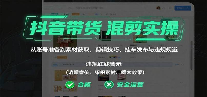 如何在抖音高效运营？24小时模式实操指南