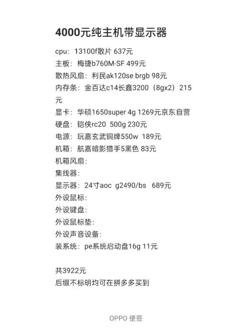 电脑配置指南，为您的预算选择最适合的配置