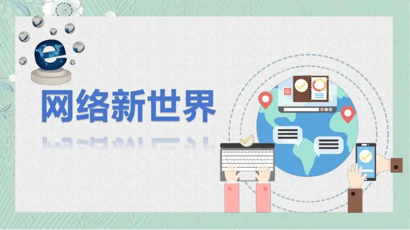 重新定义网络世界的新篇章—网络优化指南