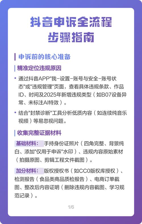 如何高效利用抖音进行业务代刷？指南与小技巧