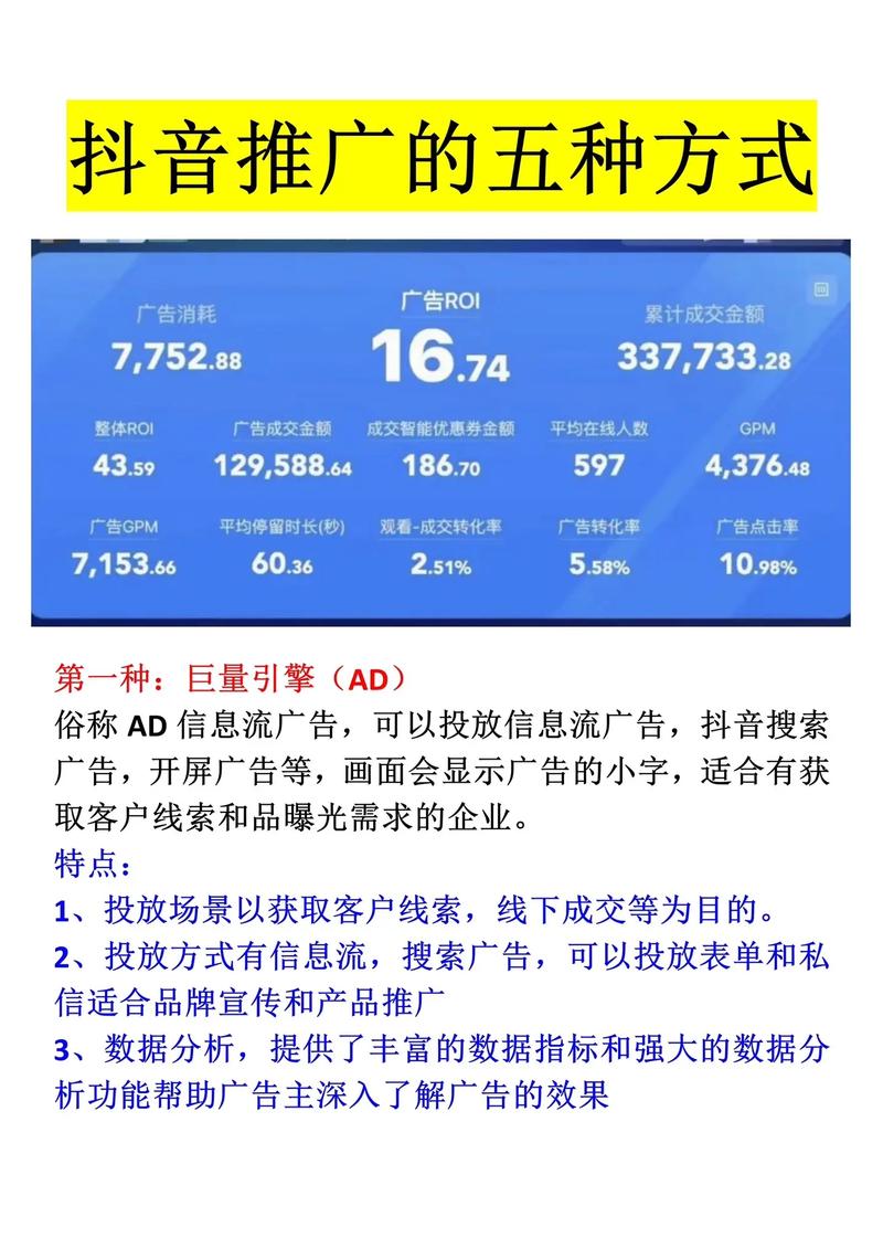 抖音双击量1个，如何找到业务交流群？