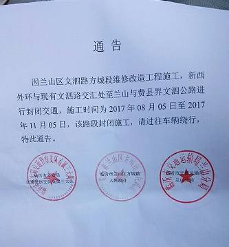 223年费县疫情最新动态，封路政策与应对措施