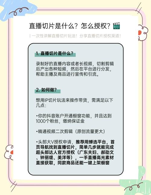 如何有效进行抖音直播业务作品浏览
