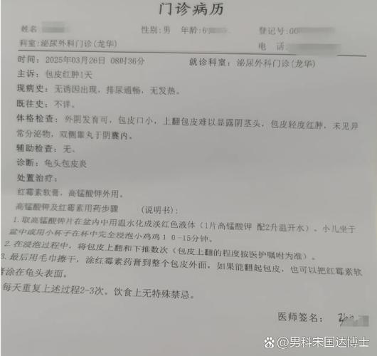 路西 最新 炎盛 病情 信息
