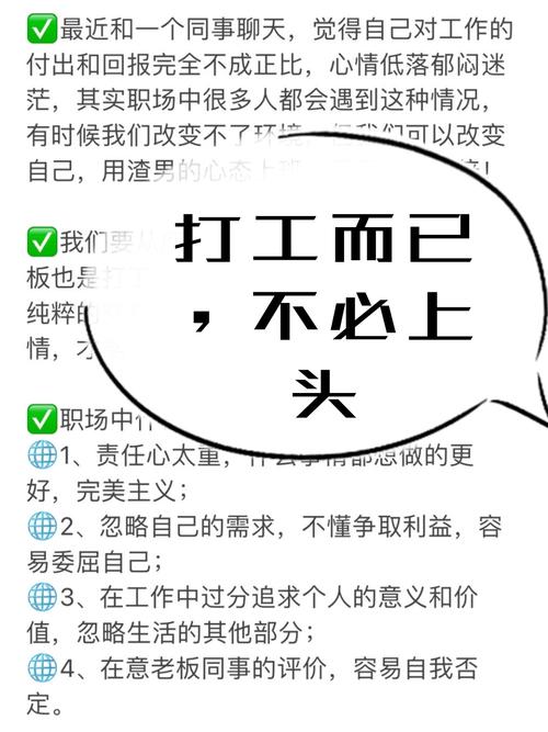 主题，月薪五万，身份被质疑，生活态度被质疑，反思身份与责任