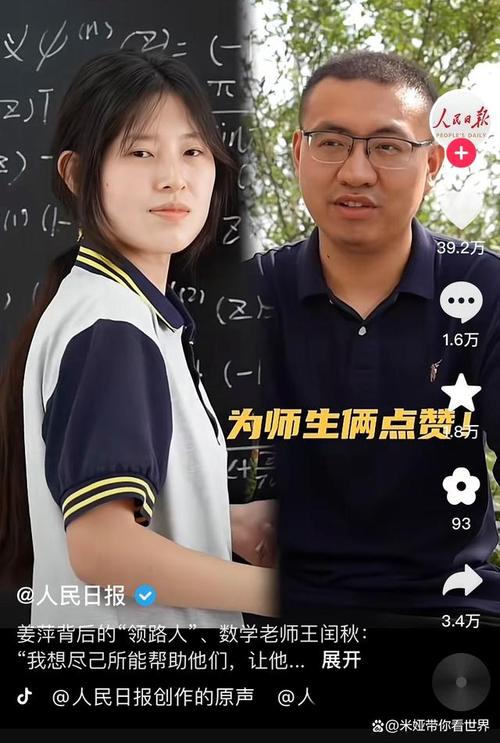 姜萍，月考83分，借电脑借到成就人生