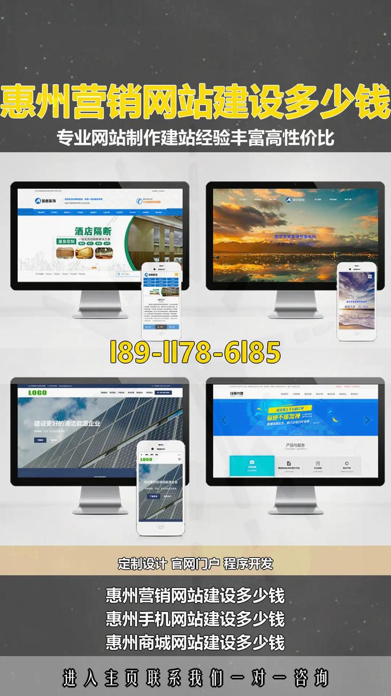 惠州网站建设哪里找？