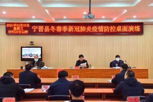 宁静县疫情最新消息