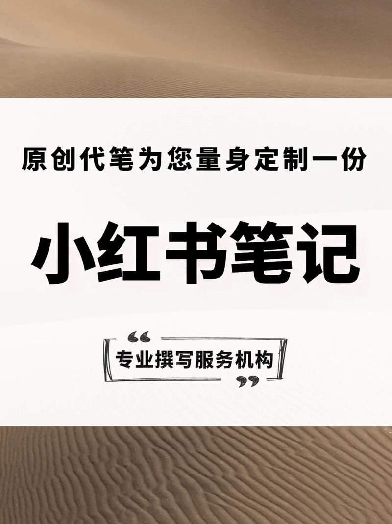 家庭网络的小红书，如何让小红书成为你的小红书