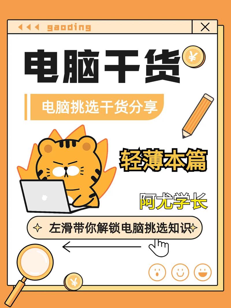 大一学生购买笔记本电脑的指南