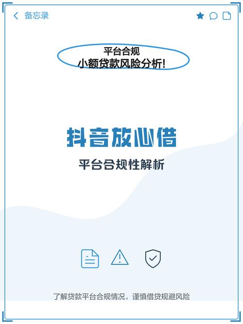 苹果3代与抖音的法律合规性分析—如何合法使用