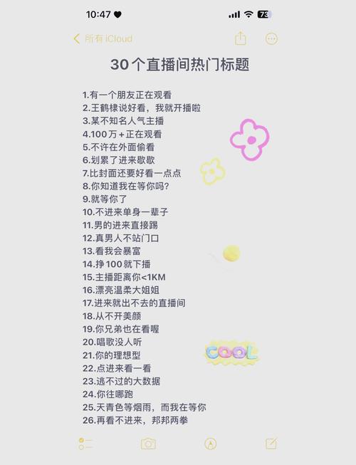 直播秒榜高分主播必看,这些小技巧让你在秒榜中脱颖而出