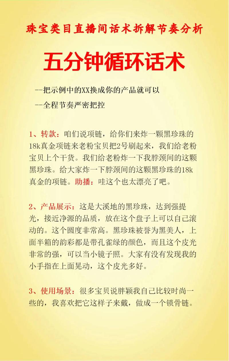 直播秒榜高分主播必看,这些小技巧让你在秒榜中脱颖而出