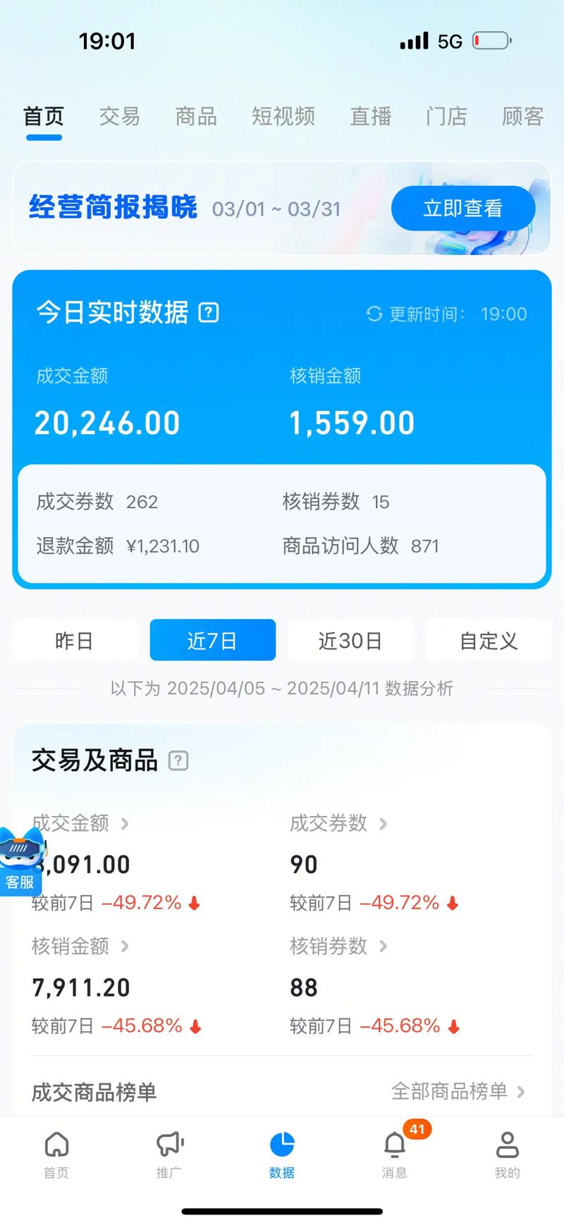 抖音浏览量高,dy直播业务下单,微利微信支付,从入门到百万收入