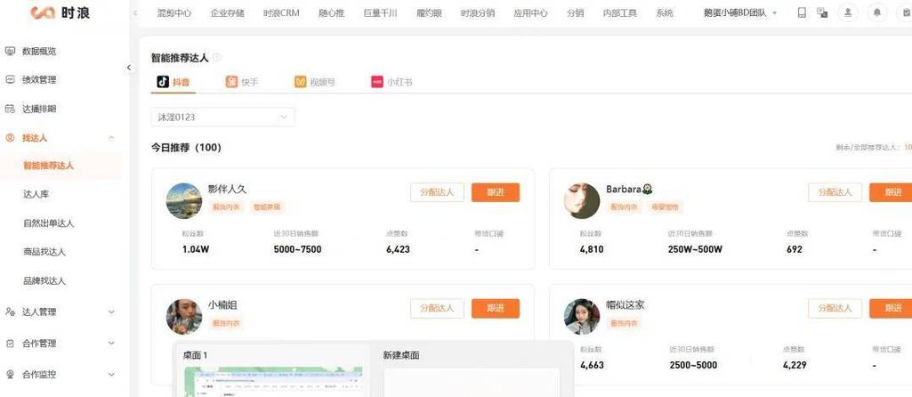 如何通过抖音刷浏览量提升粉丝数量?一文搞懂秒刷赞业务平台