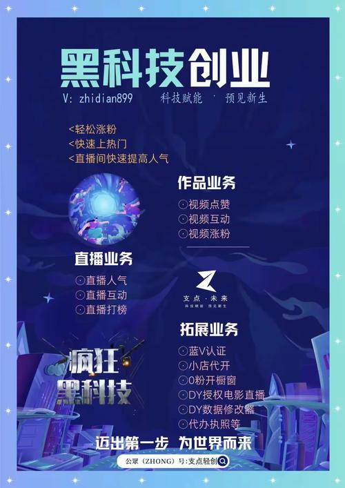 如何在抖音上高效获取播放量