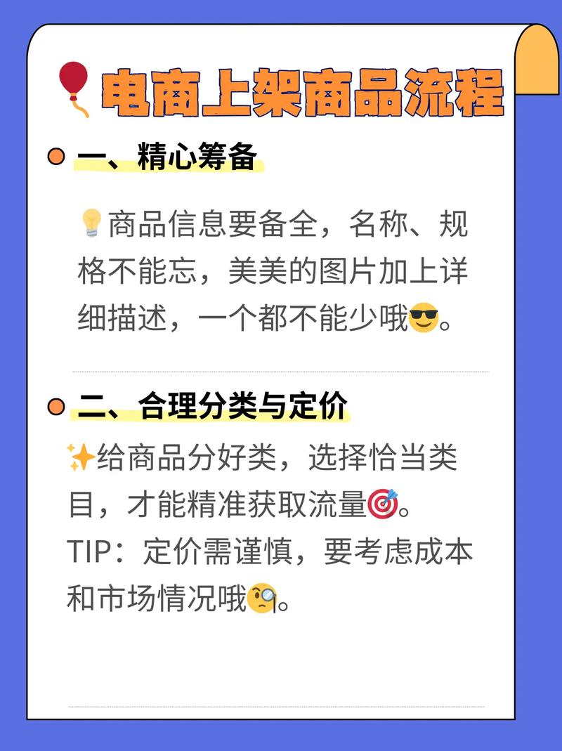 如何轻松上架商品 抖音刷业务平台便捷上架指南