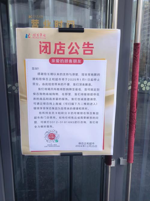 孟州超市疫情最新消息，你的家在安全吗？