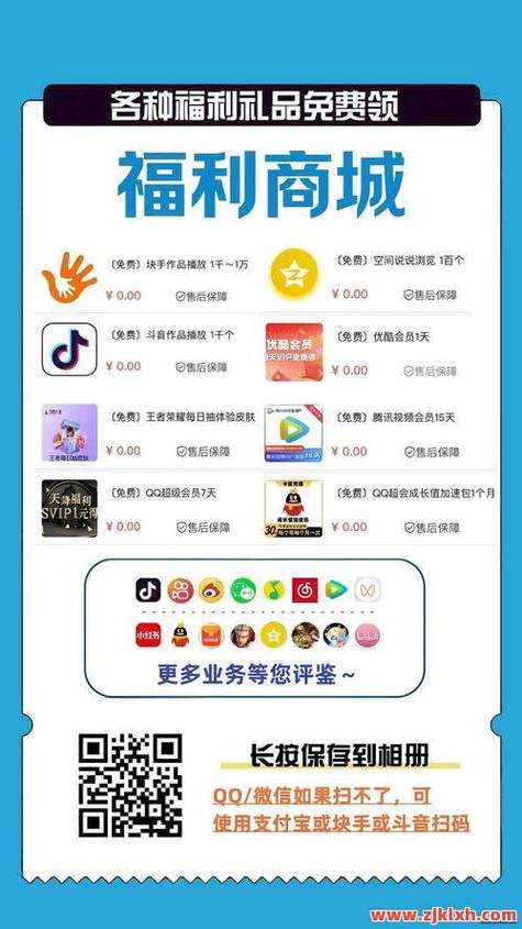 抖音赞网站,最便宜秒,抖音免费播放量平台,抖音dy业务低价