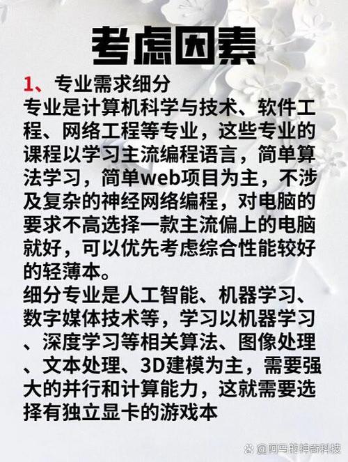 计算机，预算指南，让你的电脑更强大，更舒适